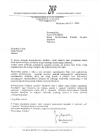 List z gratulacjami z okazji 50-lecia pracy artystycznej od Jerzego Kornowicza, prezesa Związku Kompozytorów Polskich (18 listopada 2004)