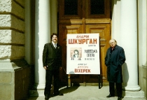 Andrij Shkurhan i Antoni Wicherek przed koncertem 18 kwietnia 2000 w Opernim teatrze we Lwowie