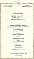 Chłopi - wkładka obsadowa - prapremiera: Teatr Wielki w Warszawie, 30 czerwca 1974