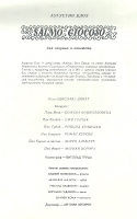 Salmo giocoso - gościnne występy Teatru Wielkiego z Warszawy w Leningradzie i Wilnie, luty 1977