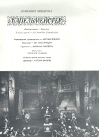 Il maestro di cappella - gościnne występy Teatru Wielkiego z Warszawy w Leningradzie i Wilnie, luty 1977