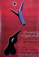 Opowieści Hoffmanna - plakat - premiera: inauguracja V Bydgoskiego Festiwalu Operowego, Opera Nova, 18 kwietnia 1998